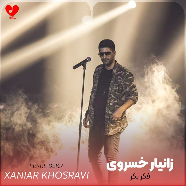 فکر بکر cover